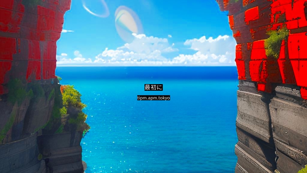 2019年9月、島根