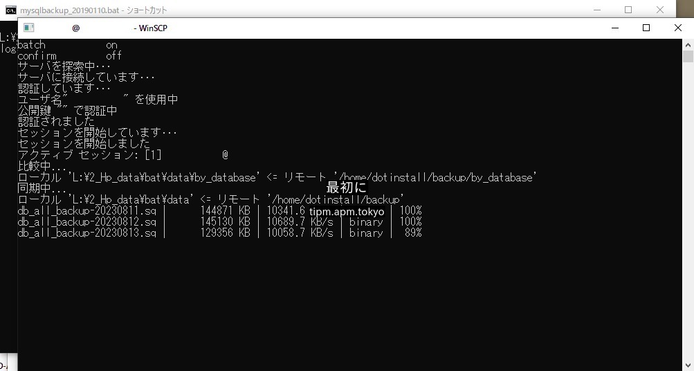 2019年9月、島根